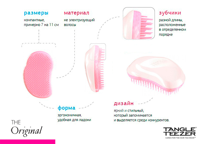 Расческа для волос tangle teezer какую выбрать